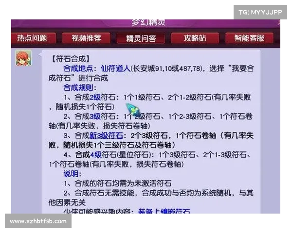 梦幻西游符石系统全面解析及战力提升策略详解 梦幻西游符石系统全面解析及战力提升策略详解