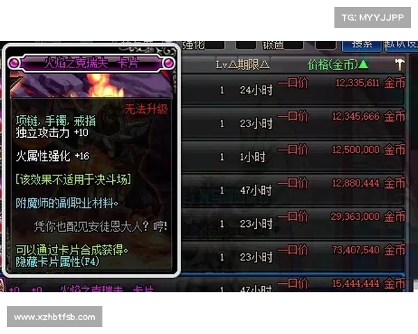 地下城与勇士冰强宝珠类型详解及效果分析全攻略 地下城与勇士冰强宝珠类型详解及效果分析全攻略